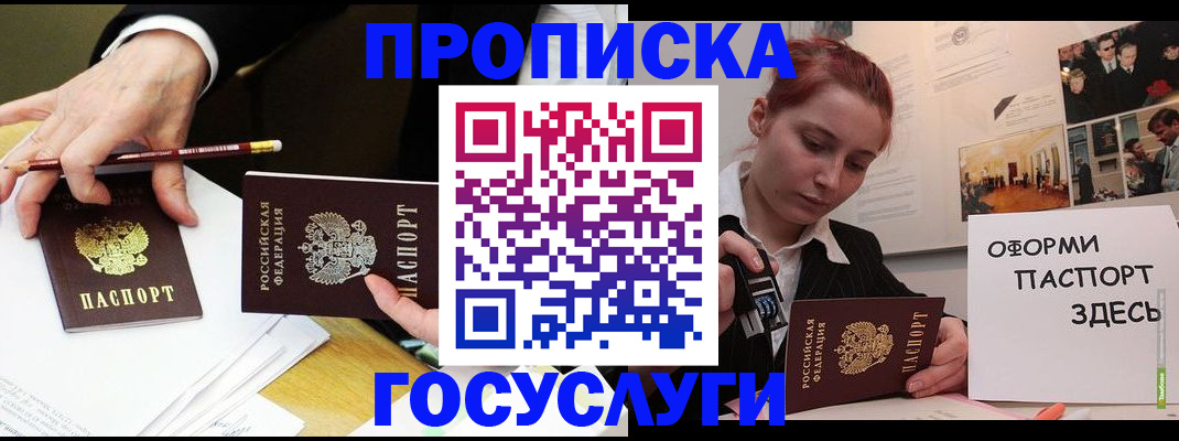 регистрация для школы в Волгодонске